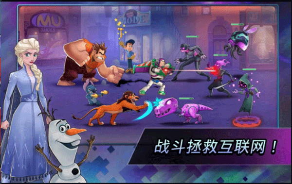 迪士尼英雄戰(zhàn)斗模式最新版 v7.0.01 安卓版 0