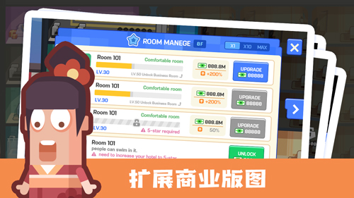 連鎖酒店大亨 v1.1.3 安卓版 0