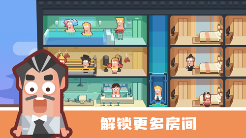 連鎖酒店大亨 v1.1.3 安卓版 2