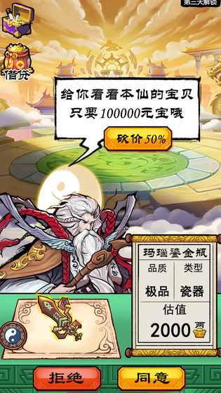 我就是首富 v1.1.0 安卓版 0