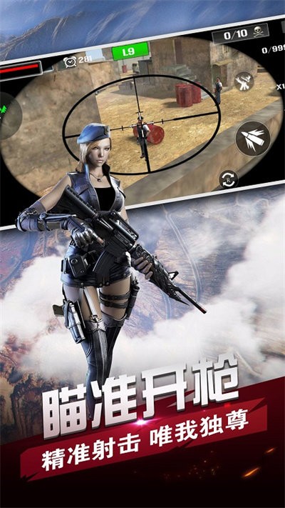 精英狙擊戰(zhàn)場 v1.2 中文版 0