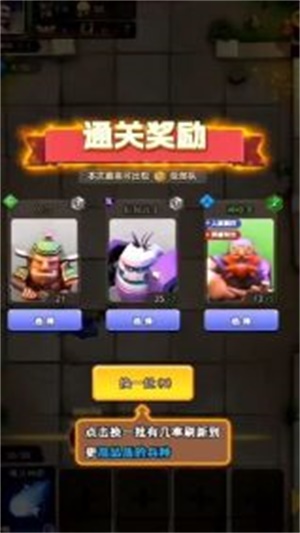 龍之自走棋 v1.0 最新版 1