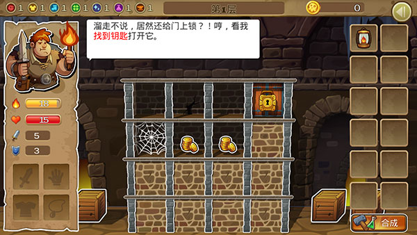 呆呆大冒險 v1.1 安卓版 1