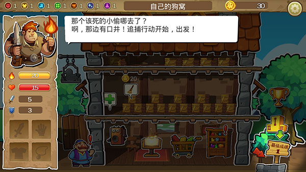 呆呆大冒險 v1.1 安卓版 0