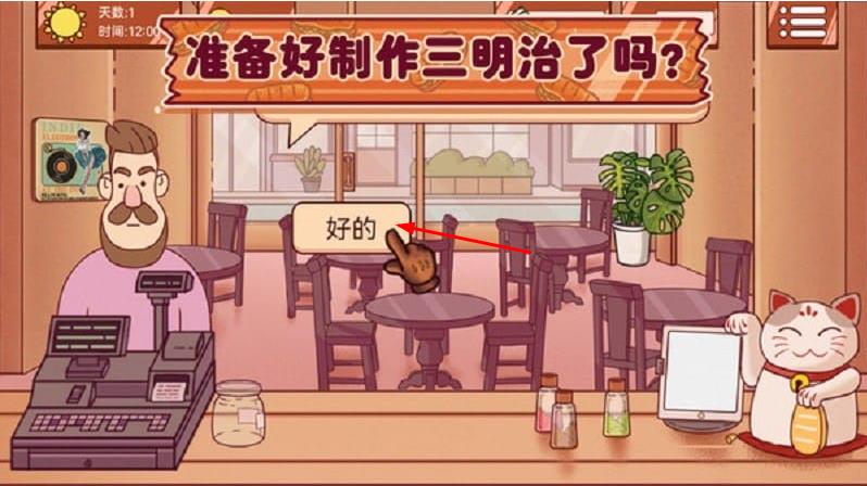 超級(jí)美食工廠 v2.0 安卓版 0