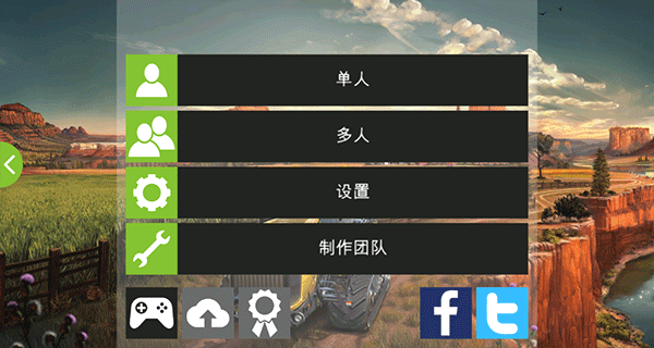 模擬農場18手機版 v1.5.0.0 安卓版 1