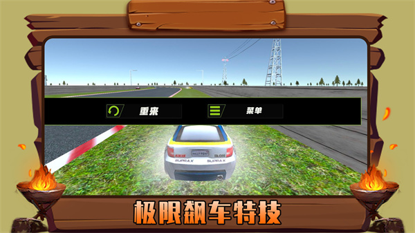 火力頓開(kāi)賽車(chē) v1.0.4 安卓版 0