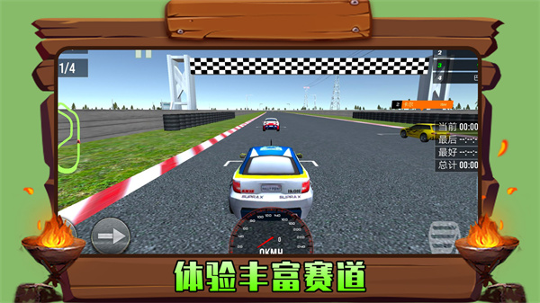 火力頓開(kāi)賽車(chē) v1.0.4 安卓版 1