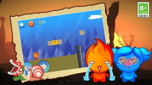 坑爹冰火人 v1.1 安卓版 1
