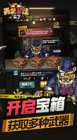 西裝暴徒來了免費版 v1.0.1 安卓版 2