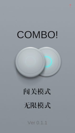 Combo v0.1.1 安卓版 0