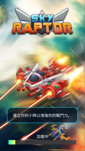 天空猛禽太空入侵者 v2.3.8 安卓版 1