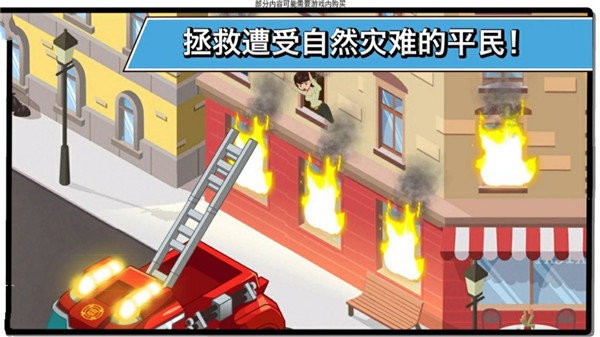 變形金剛救援機(jī)器人 v2021.2.0 最新版 1