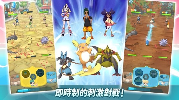 神奇寶貝大師 v2.56.1 安卓版 1
