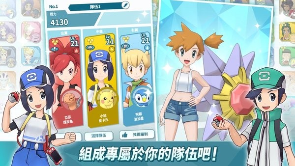 神奇寶貝大師 v2.56.1 安卓版 0