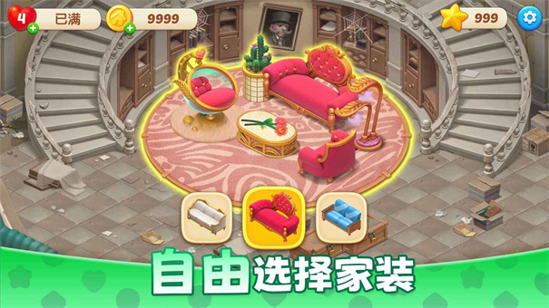 麥吉莊園 v1.158.1 安卓版 1