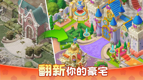 麥吉莊園 v1.158.1 安卓版 2