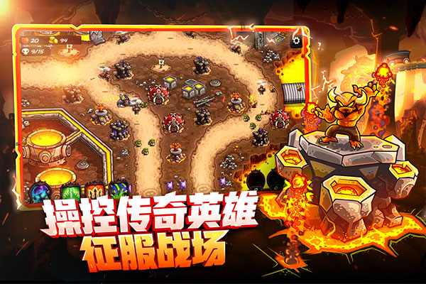 王國(guó)保衛(wèi)戰(zhàn)4最新版 v1.3.5 安卓版 2