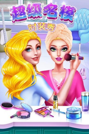 超級名模時裝秀手機版 v1.0.1 安卓版 2