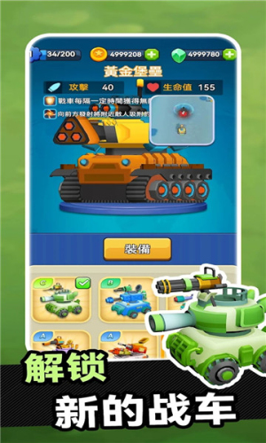戰(zhàn)車沖突射擊戰(zhàn)爭 v1.2.3 安卓版 0