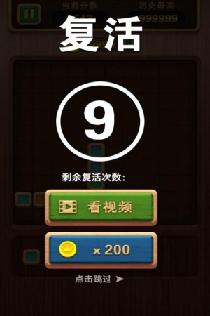 俄羅斯拼拼方塊安卓版 v1.0.0 安卓版 1