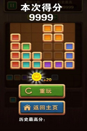 俄羅斯拼拼方塊安卓版 v1.0.0 安卓版 0