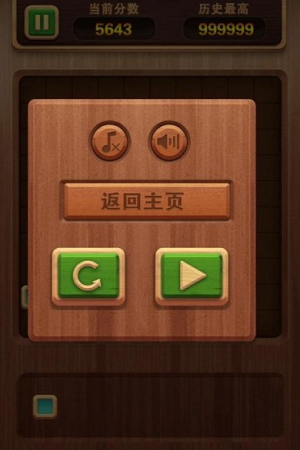 俄羅斯拼拼方塊安卓版 v1.0.0 安卓版 2