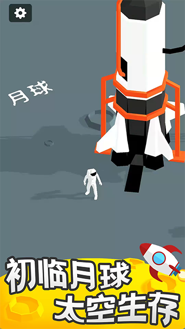 我的小小星球手機版 v1.1.1 安卓版 1