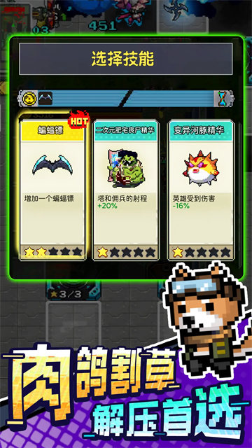 超能防御手機(jī)版 v0.0.23 安卓版 1