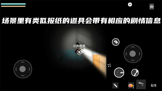 細(xì)菌邊緣手機(jī)版 v1.01.80 安卓版 0