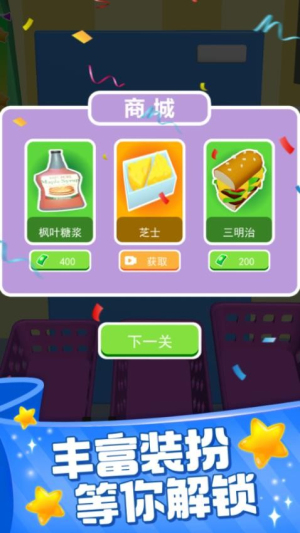 裝滿冰箱陳列師安卓版 v1.1.120 手機(jī)版 0