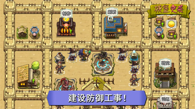城堡突襲手機(jī)版 v1.2.9 安卓版 0