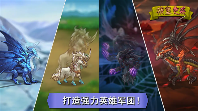 城堡突襲手機(jī)版 v1.2.9 安卓版 2