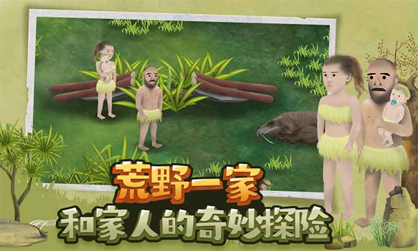 挨餓荒野最新版 v2.5.4 安卓版 2