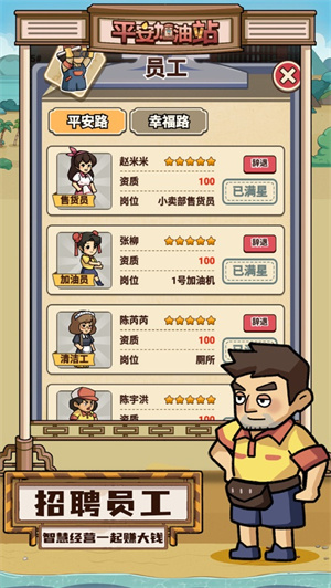 平安加油站 v1.01 安卓版 2