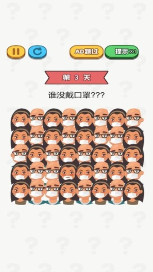 老六要找茬 v1.0.0 安卓版 2