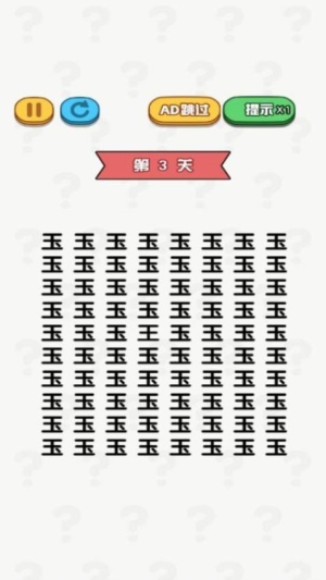 老六要找茬 v1.0.0 安卓版 0