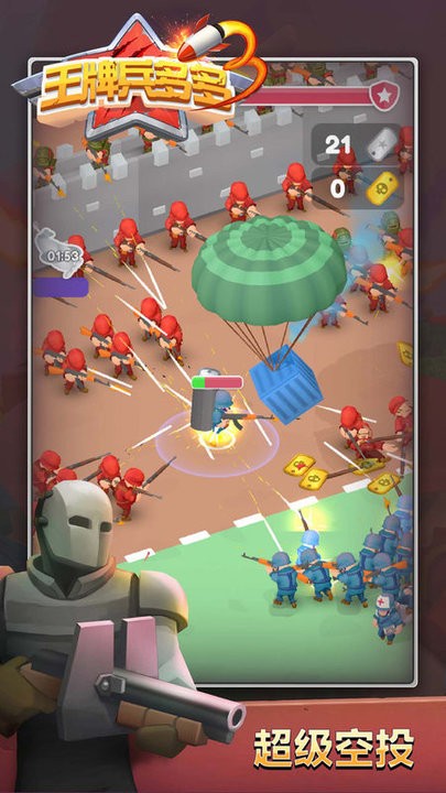 王牌兵多多 v1.0.1 安卓版 0