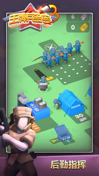 王牌兵多多 v1.0.1 安卓版 1