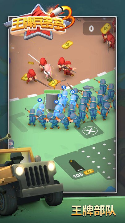 王牌兵多多 v1.0.1 安卓版 3