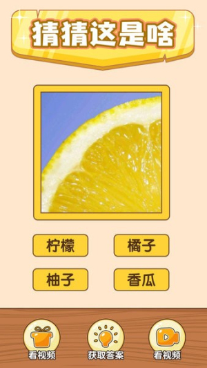奇葩燒腦游戲 v1.0.0.3 安卓版 3
