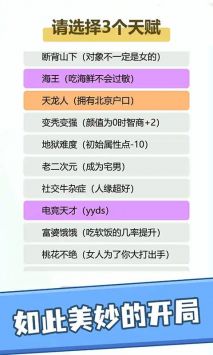 人生軌跡模擬器手機版 v1.5.3 最新版 2