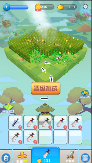 我要當(dāng)大俠 v16.1.102 安卓版 1