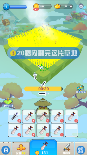 我要當(dāng)大俠 v16.1.102 安卓版 2