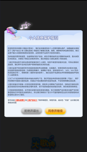 我是大歌神 v1.0.0.3 安卓版 2
