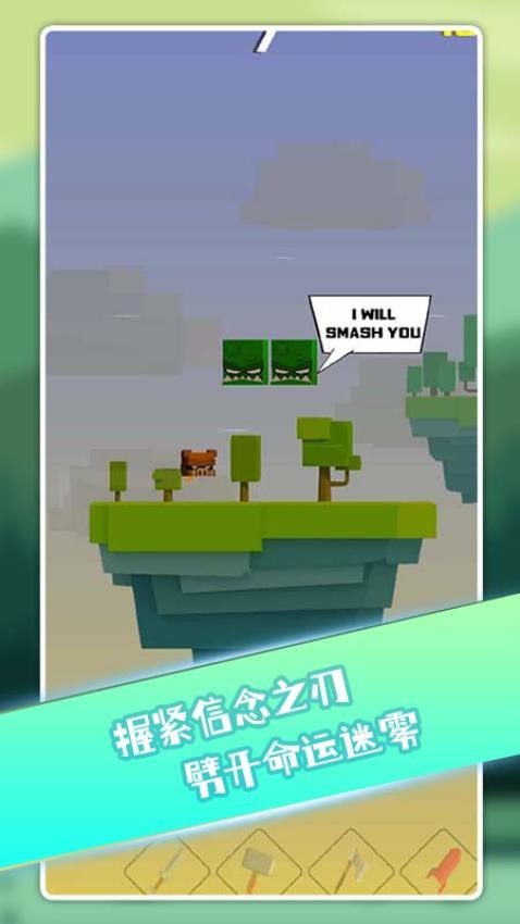 一步兩步跳 v1.0 手機(jī)版 0