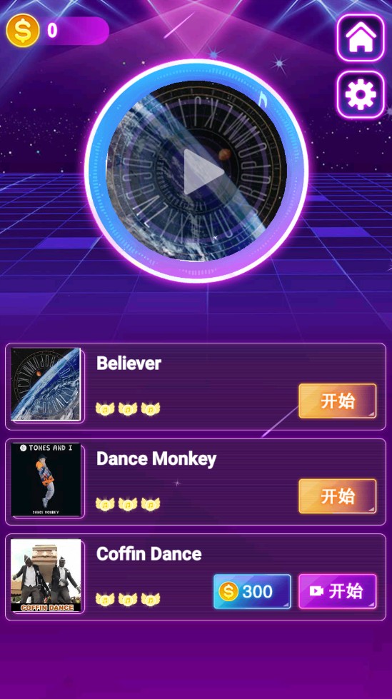 炫彩音樂(lè)節(jié)奏 v1.0.1 安卓版 2