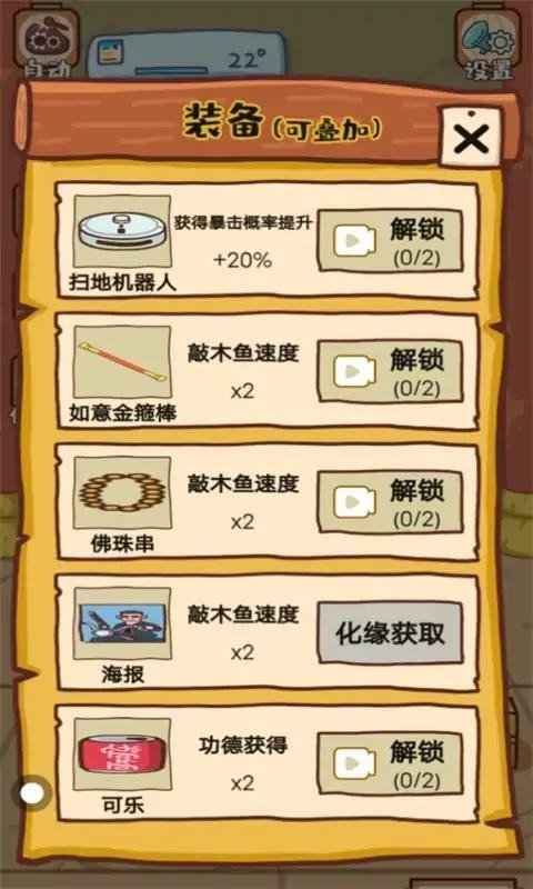 我必成佛手機版 v1.0.12 安卓版 0