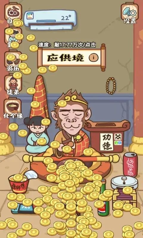 我必成佛手機版 v1.0.12 安卓版 1