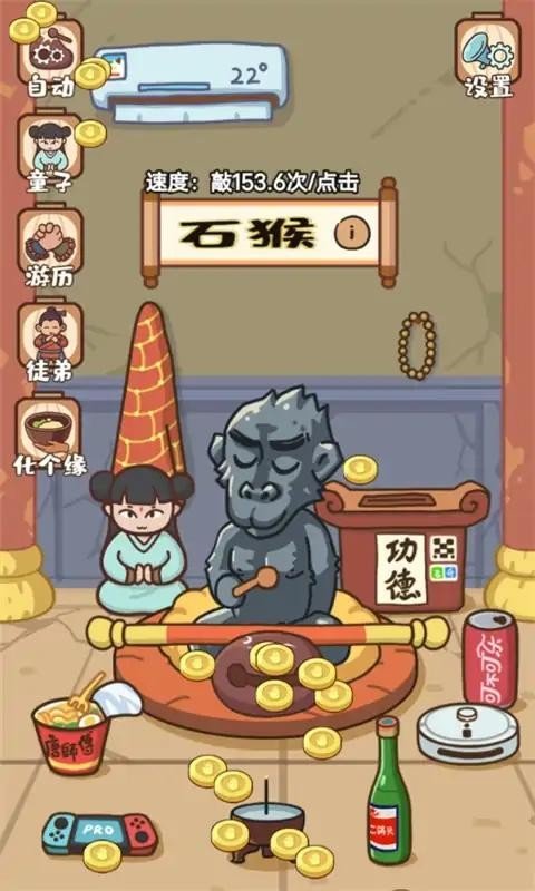 我必成佛手機版 v1.0.12 安卓版 2